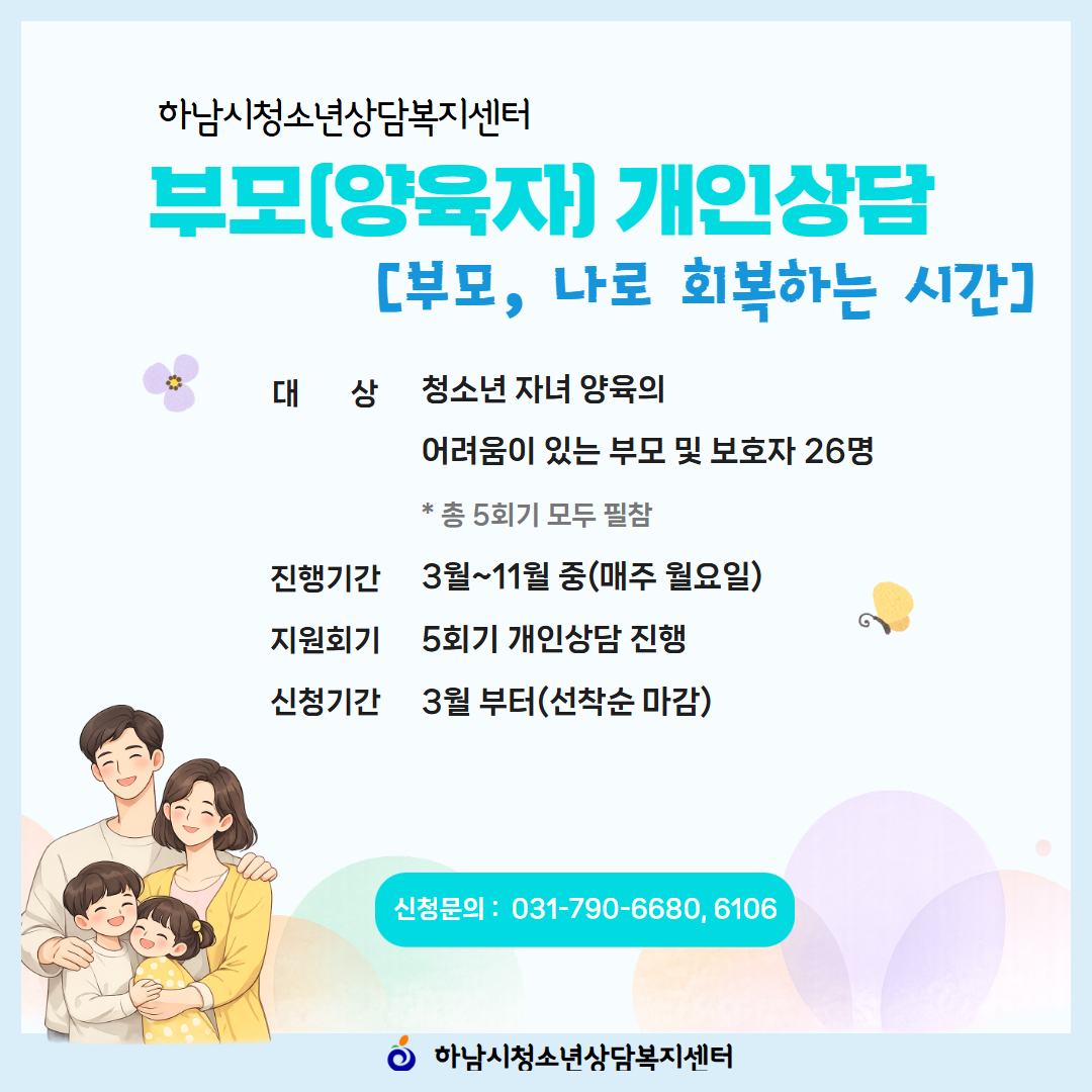 부모교육 상반디 특강: 탕후루맛, 숏폼 맛들인 우리 아이 어떻게 할까요?